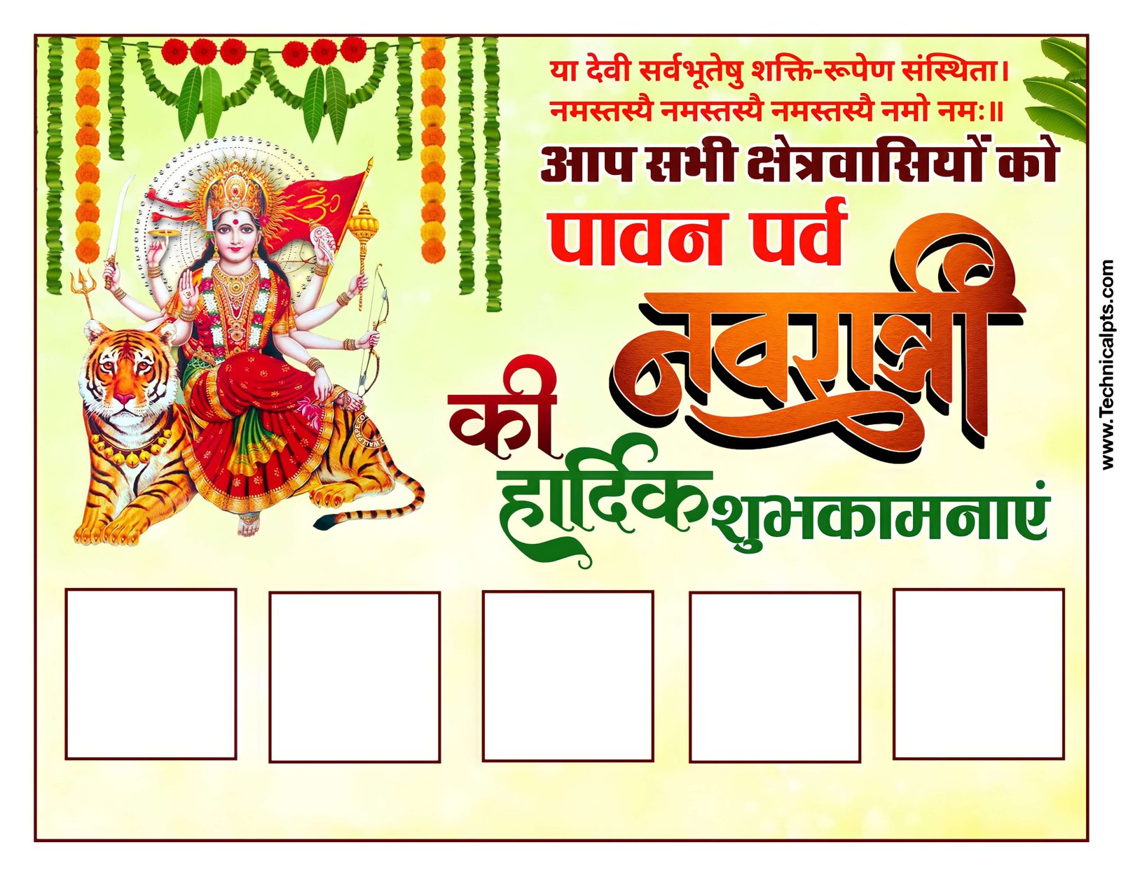 नवरात्रि का ग्रुप पोस्टर बनाएं मोबाइल से| Navratri group banner editing PLp file| Navratri ka group poster Kaise banaen